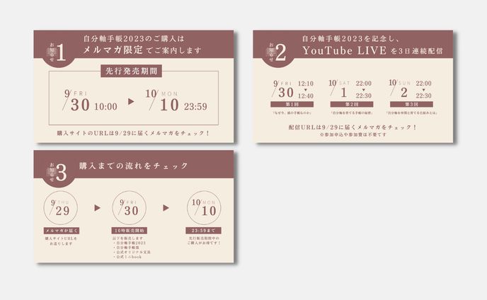 Twitterバナー｜自分軸手帳宣伝