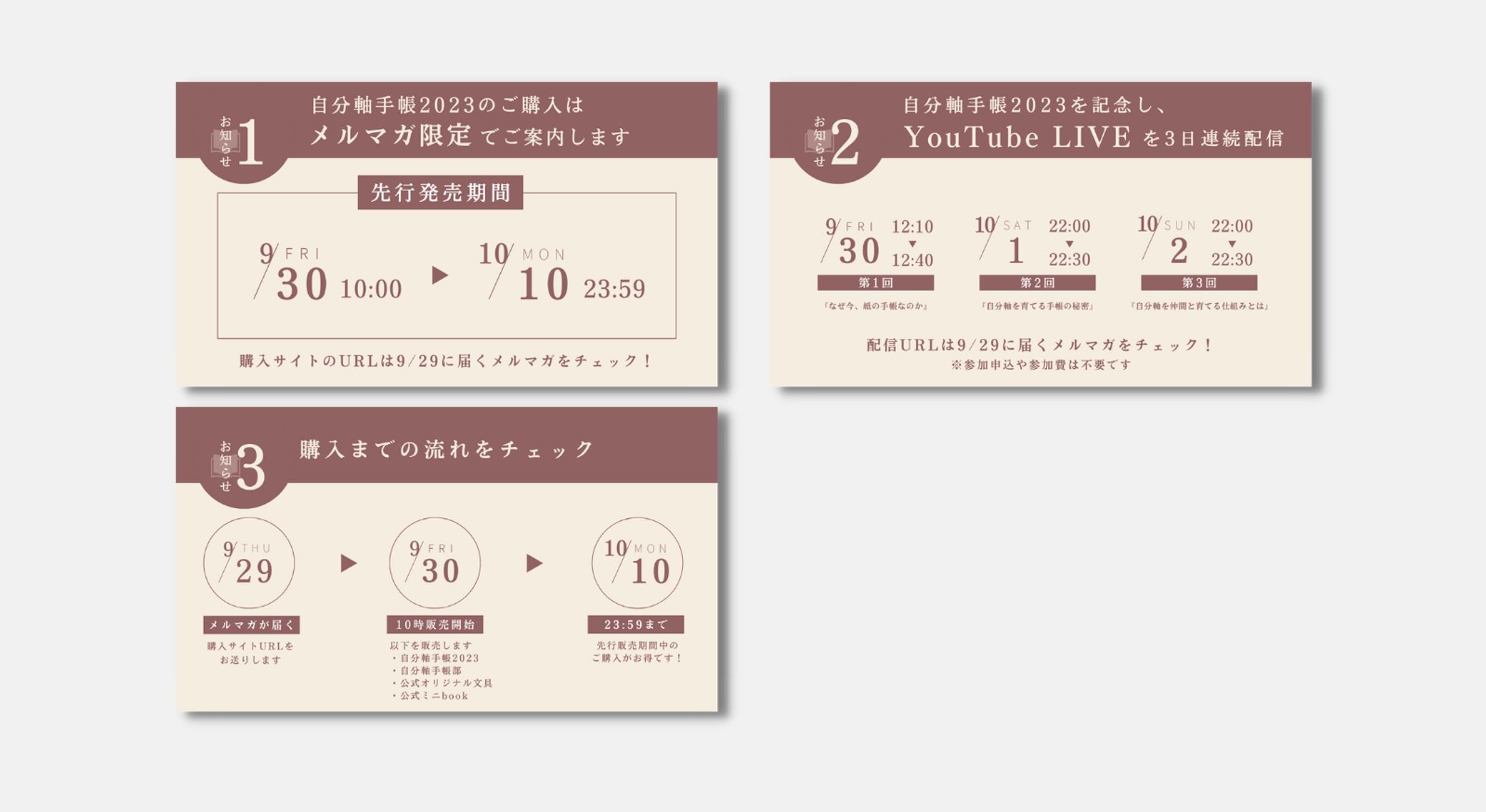 Twitterバナー｜自分軸手帳宣伝-1