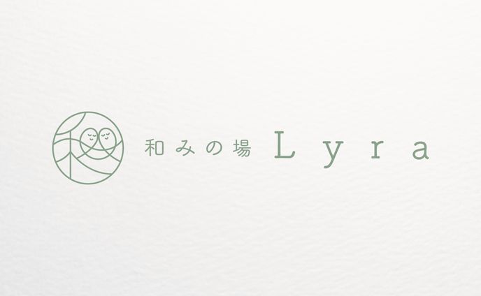 和みの場Lyra（横）