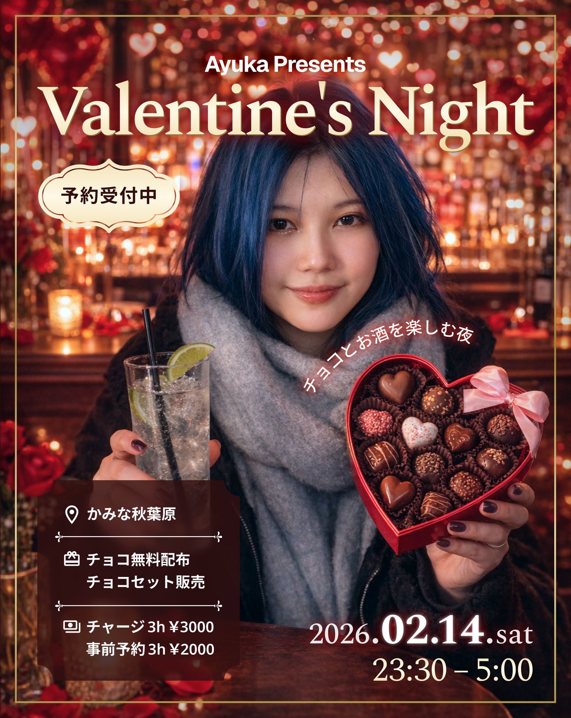 イベントフライヤー-1