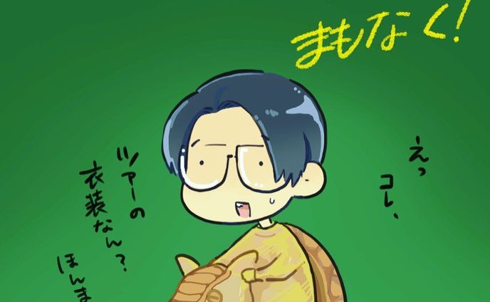 夜ダン秋ツアーまもなくです！
#夜ダン #夜の本気ダンス