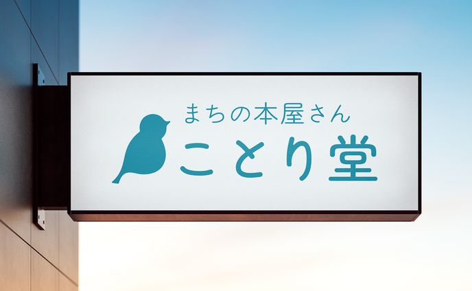 【制作実績】書店ロゴデザイン