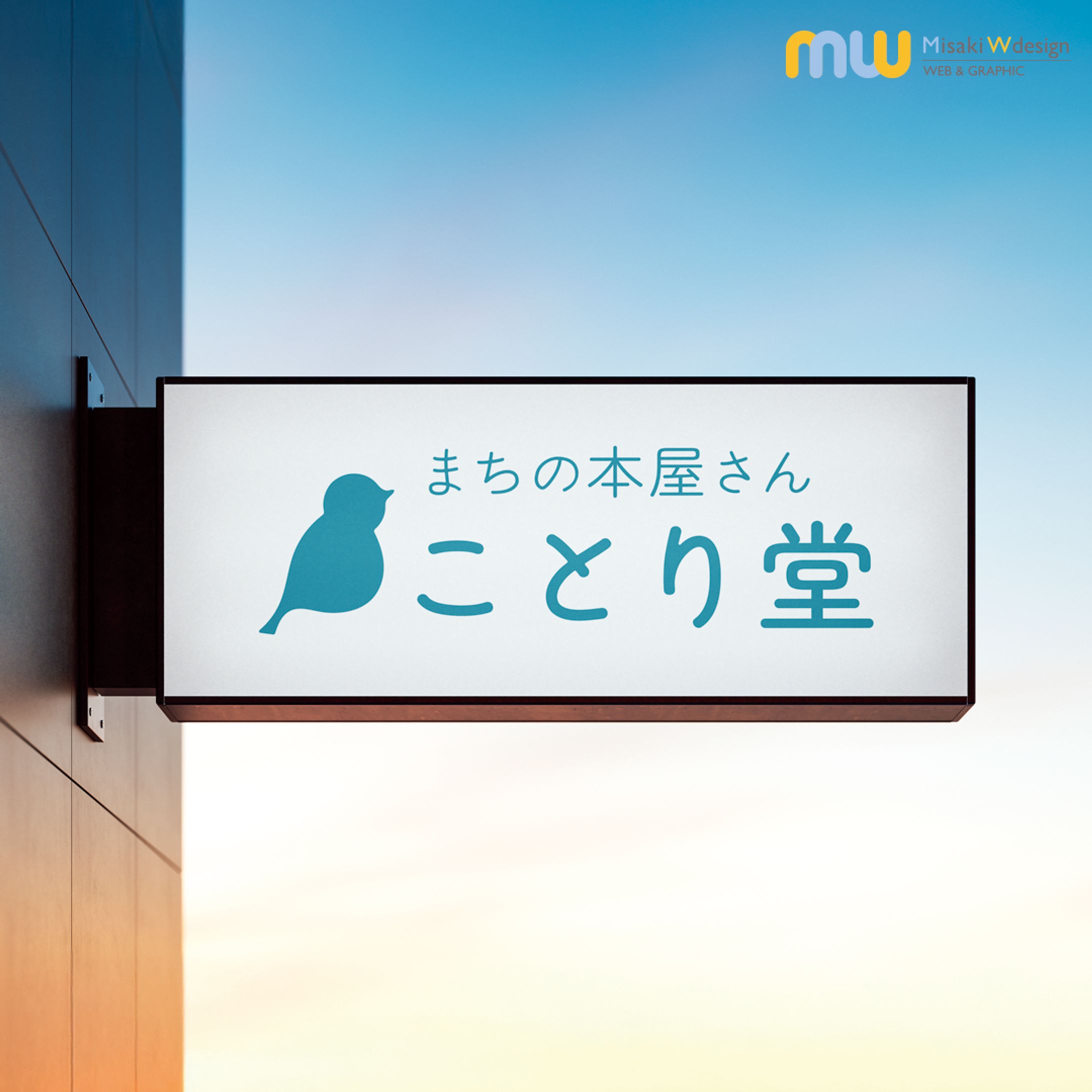 【制作実績】書店ロゴデザイン-1