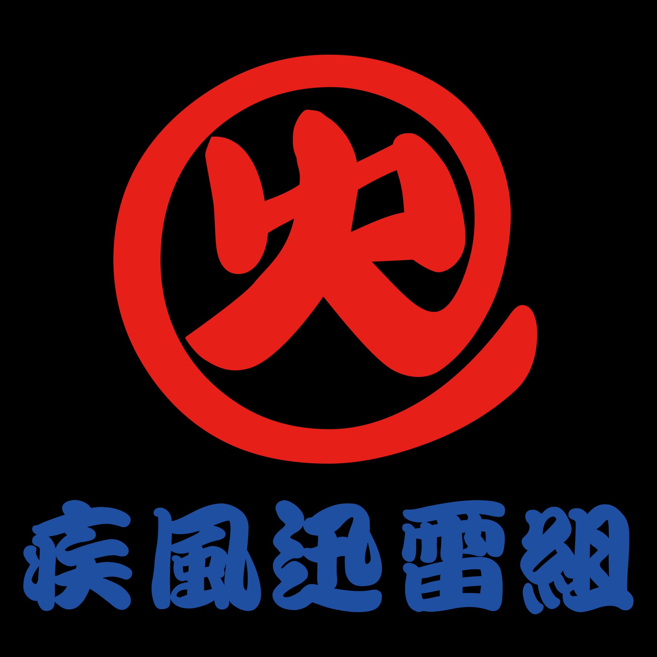 Shippujirnai fireworks group logo design-1