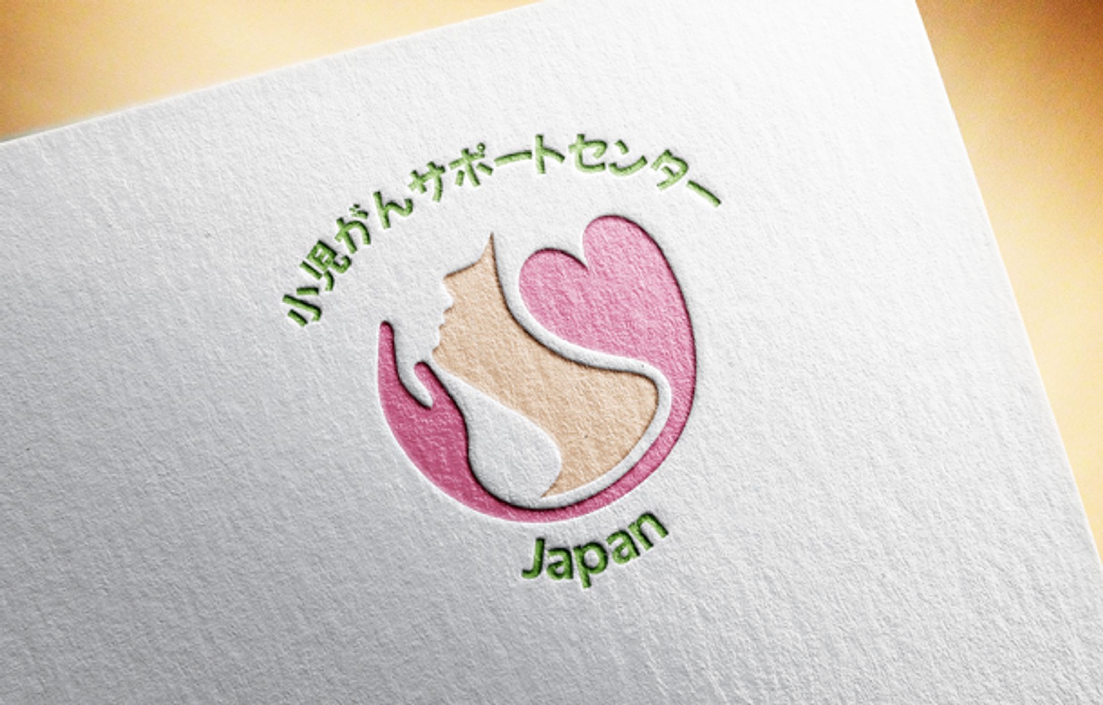 小児がんサポートセンターJapan さま　ロゴデザイン-1