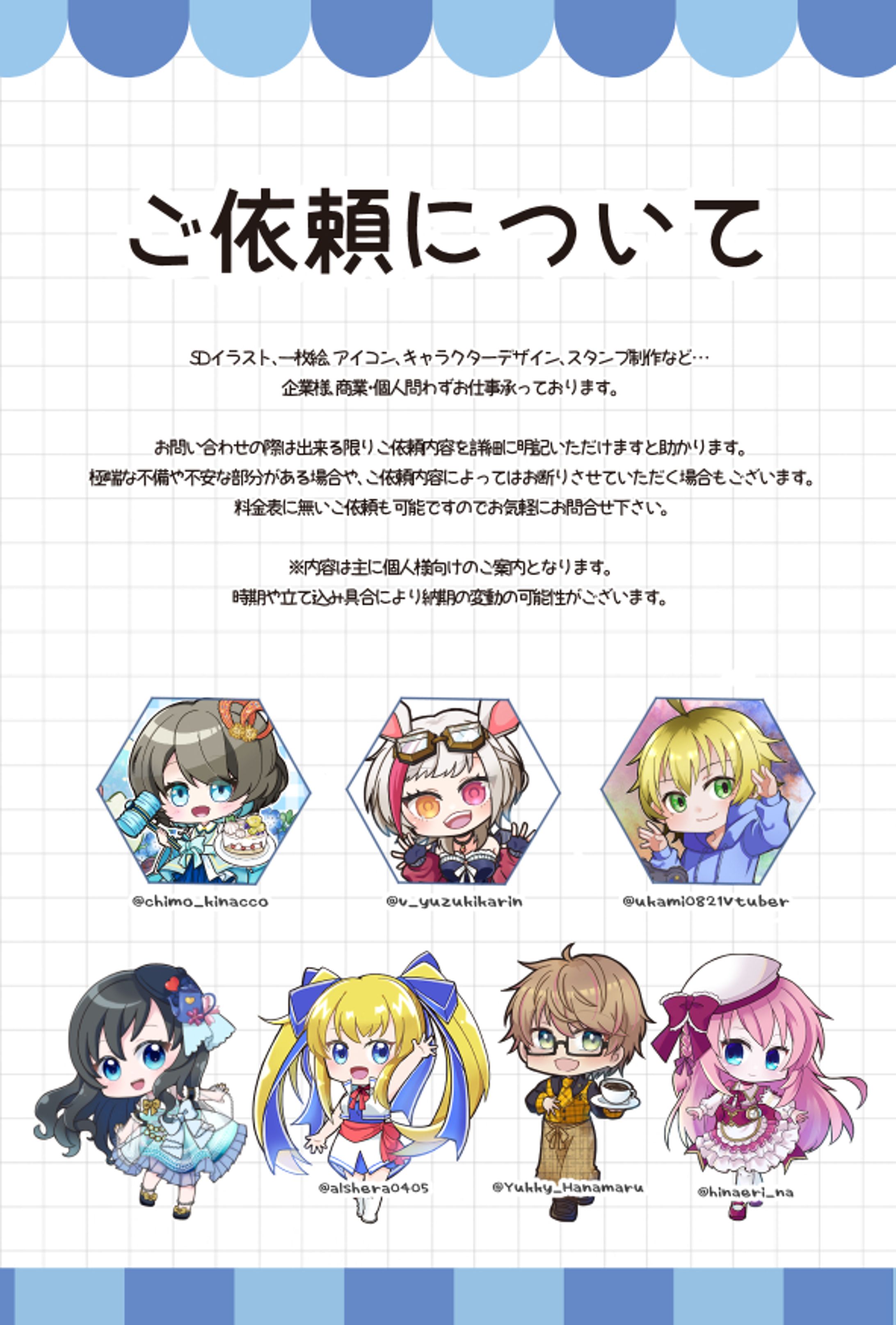 【個人さま向け】参考価格のご案内-1