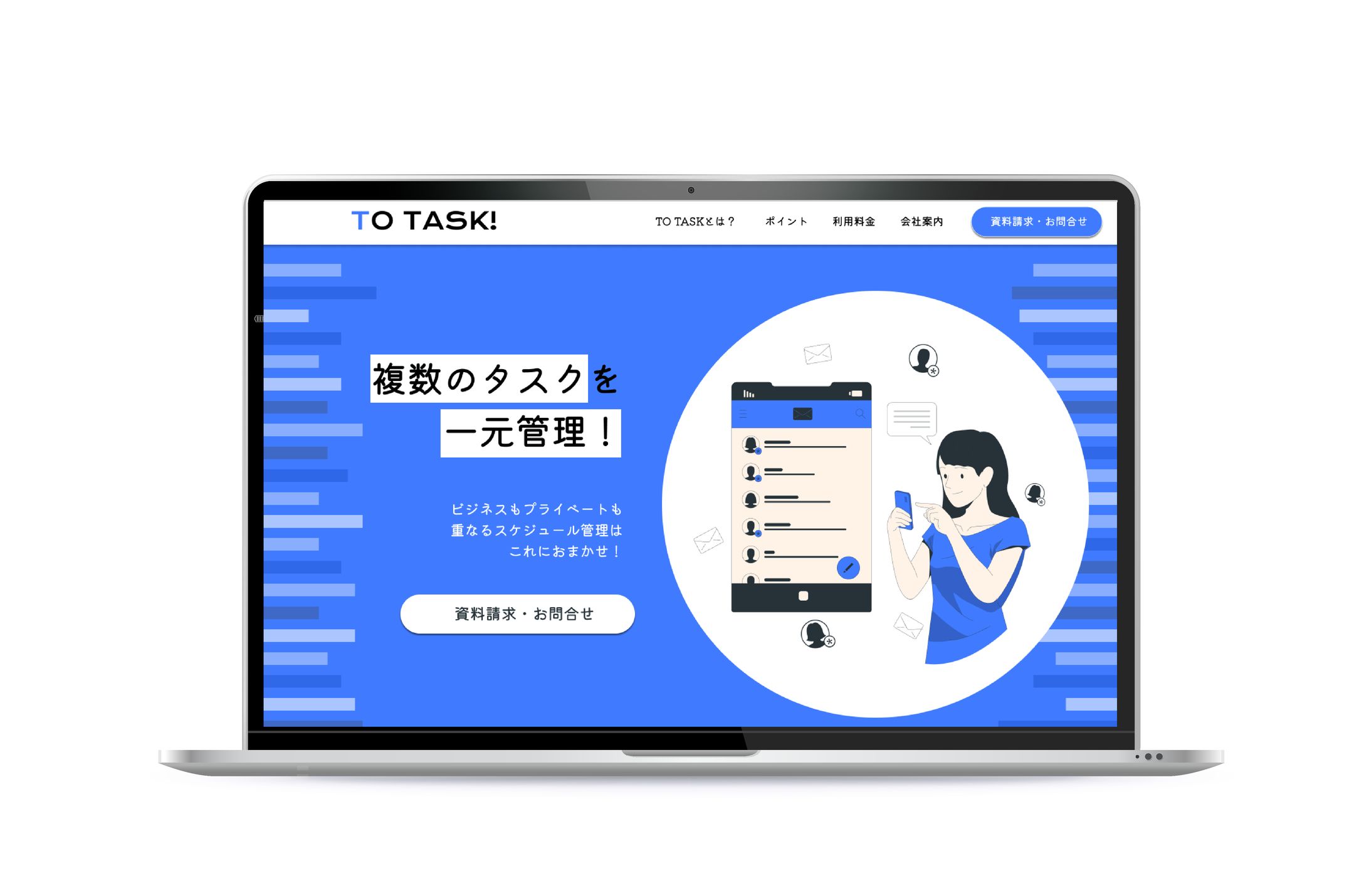 【サンプル】ソフト紹介WEBサイト-1