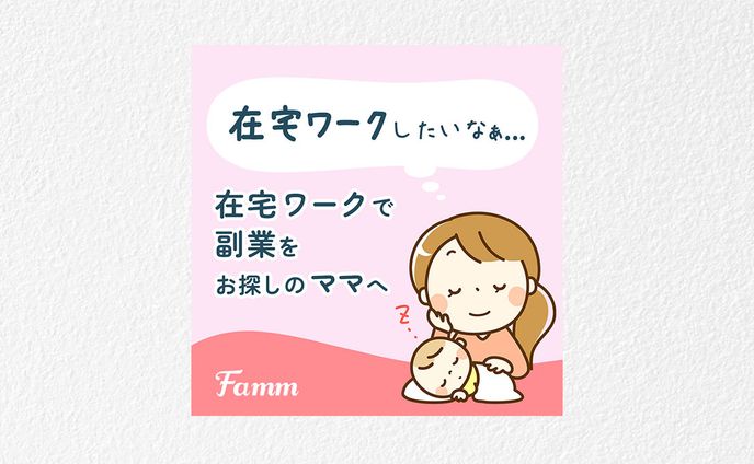 【バナー】Famm様　WEBデザインスクール