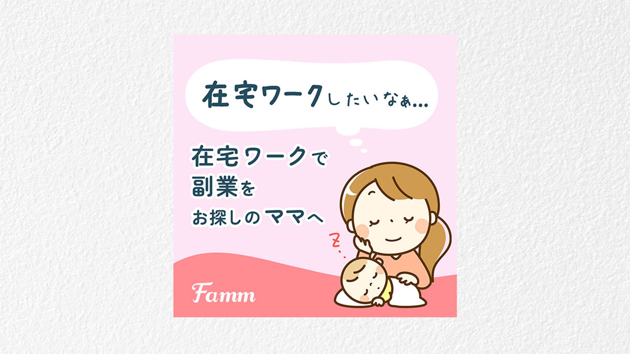 【バナー】Famm様　WEBデザインスクール-1