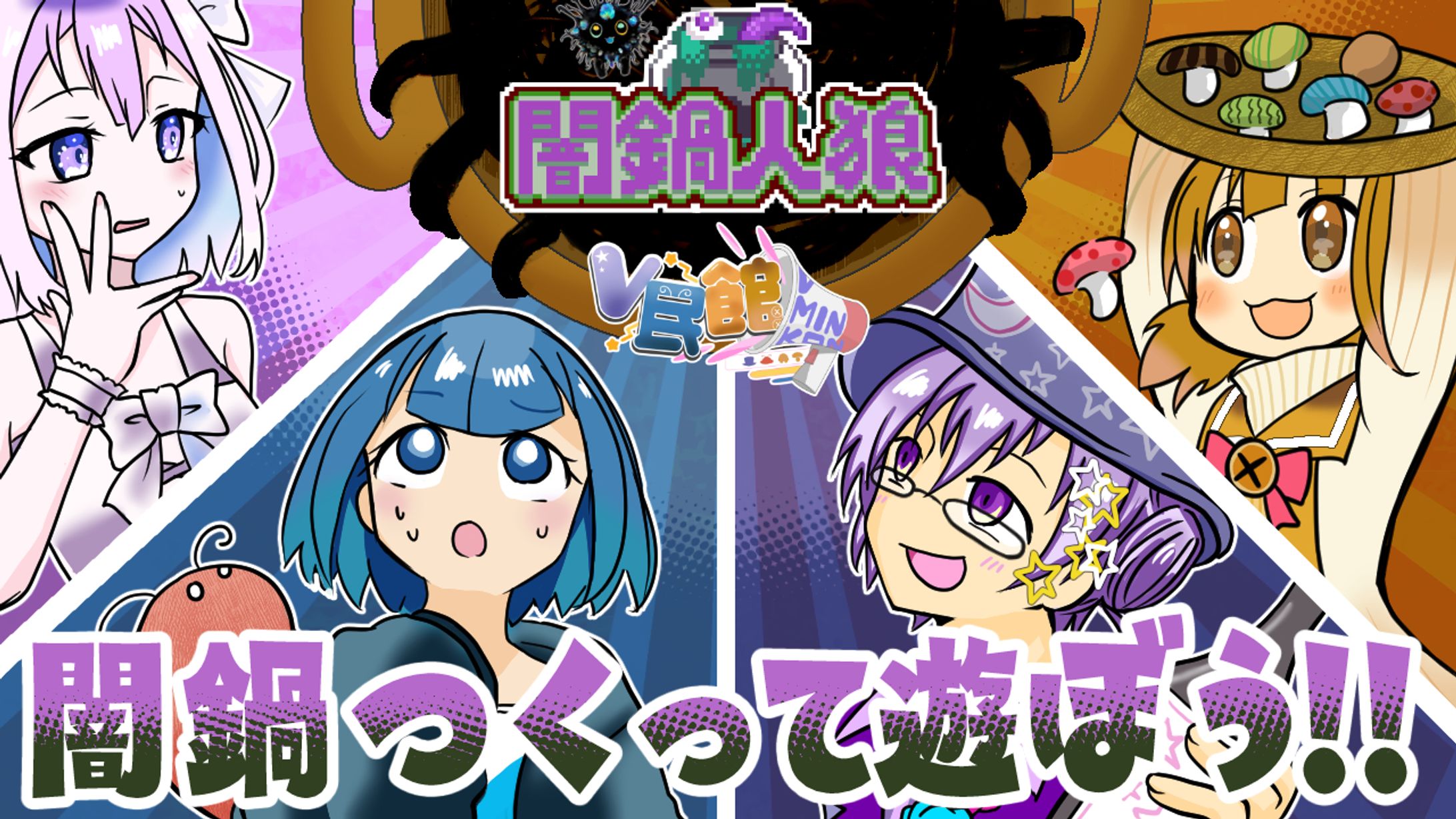 Vtuberグループ[V民館]様　動画サムネイル-1