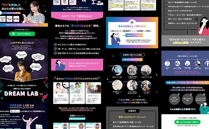 株式会社 クエストラボ様 DREAMLAB LP（PC版）