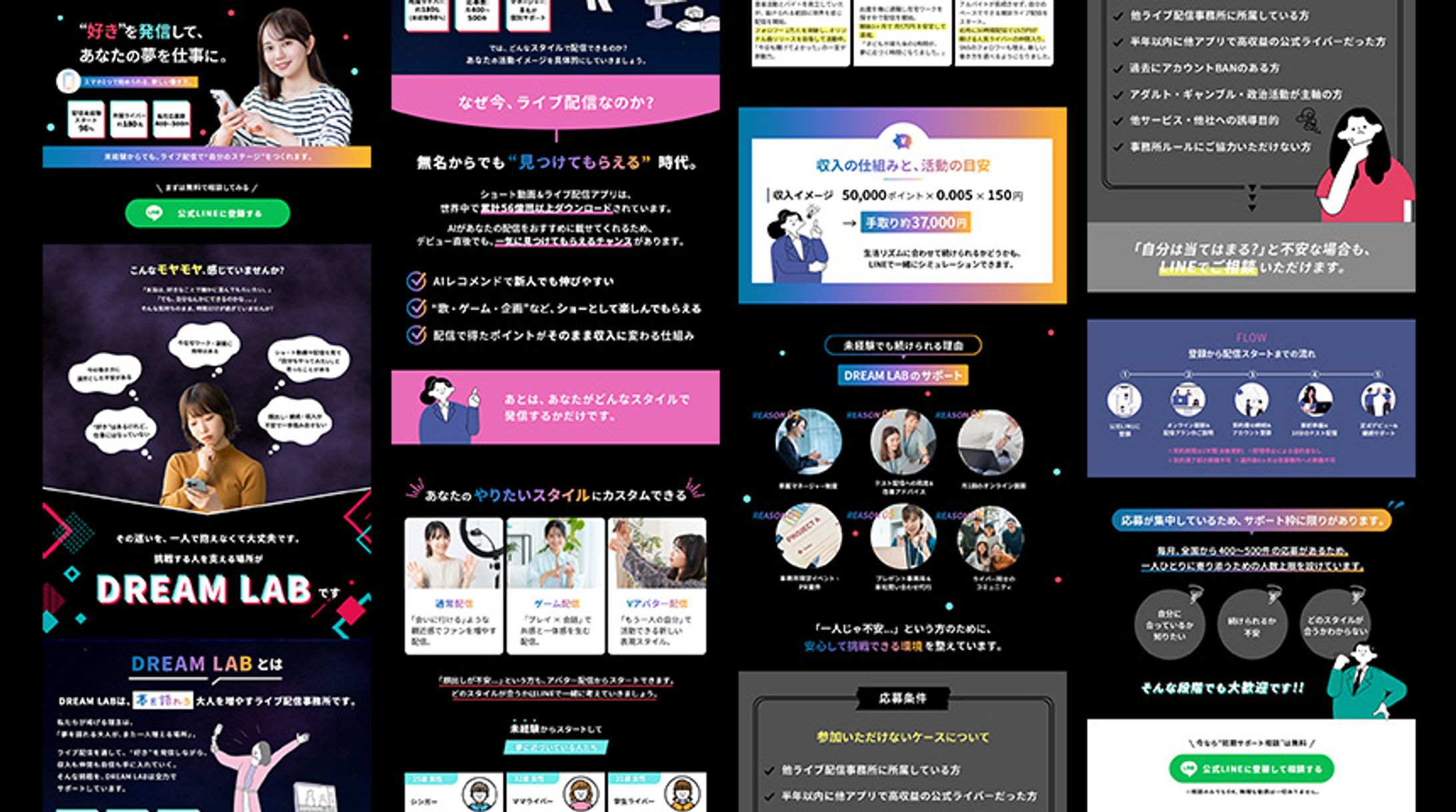 株式会社 クエストラボ様 DREAMLAB LP（PC版）-1