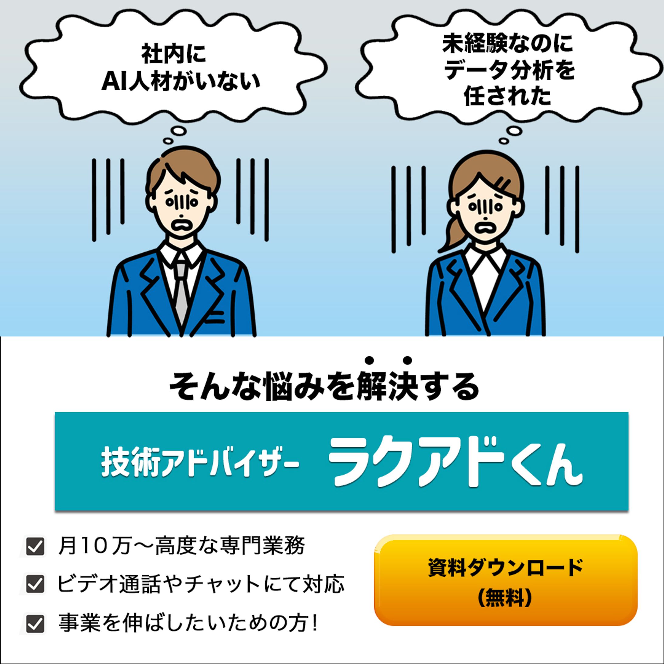 AIアシスタントバナー２-1