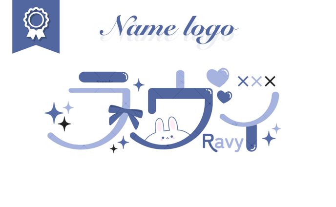 玖兎様┊︎ネームロゴ