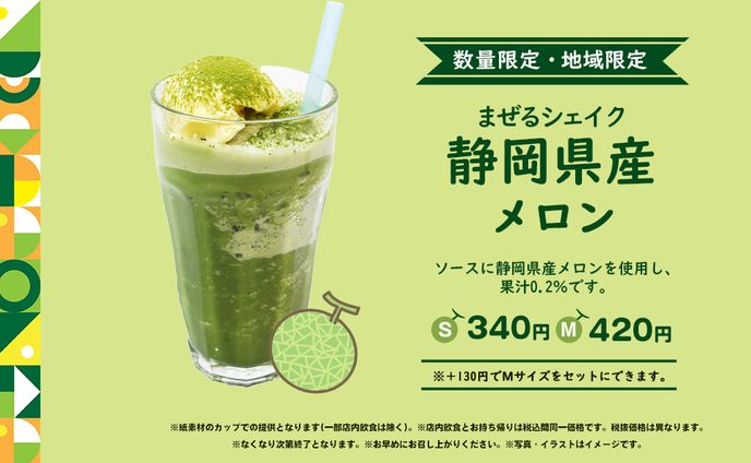 5　バナートレース