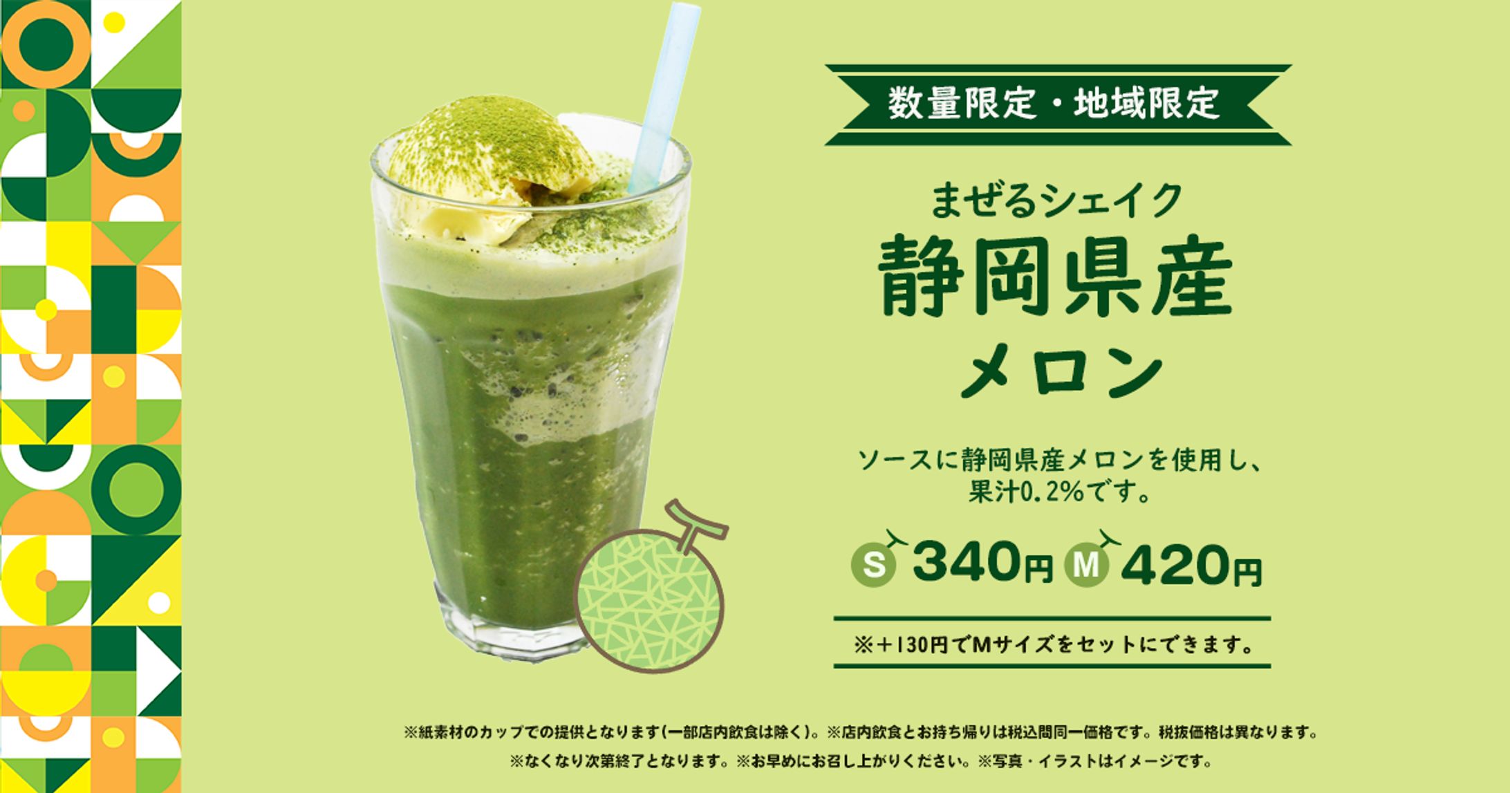 5　バナートレース-1