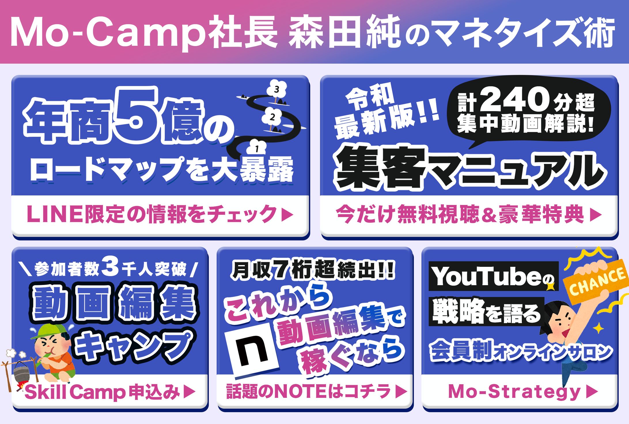 LINE リッチメニュー - 動画スクールさん-1