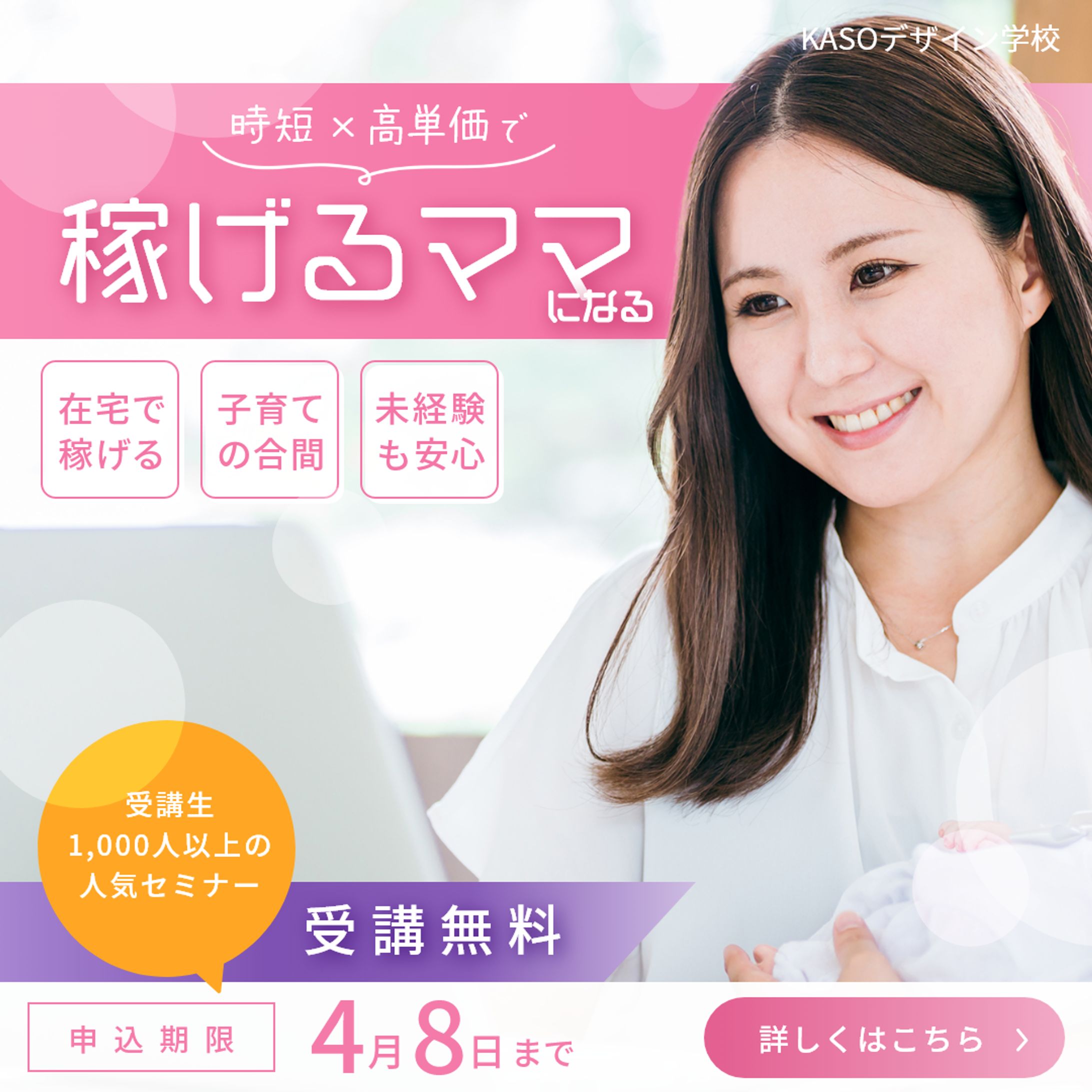 仮想バナー_デザイン学校-1