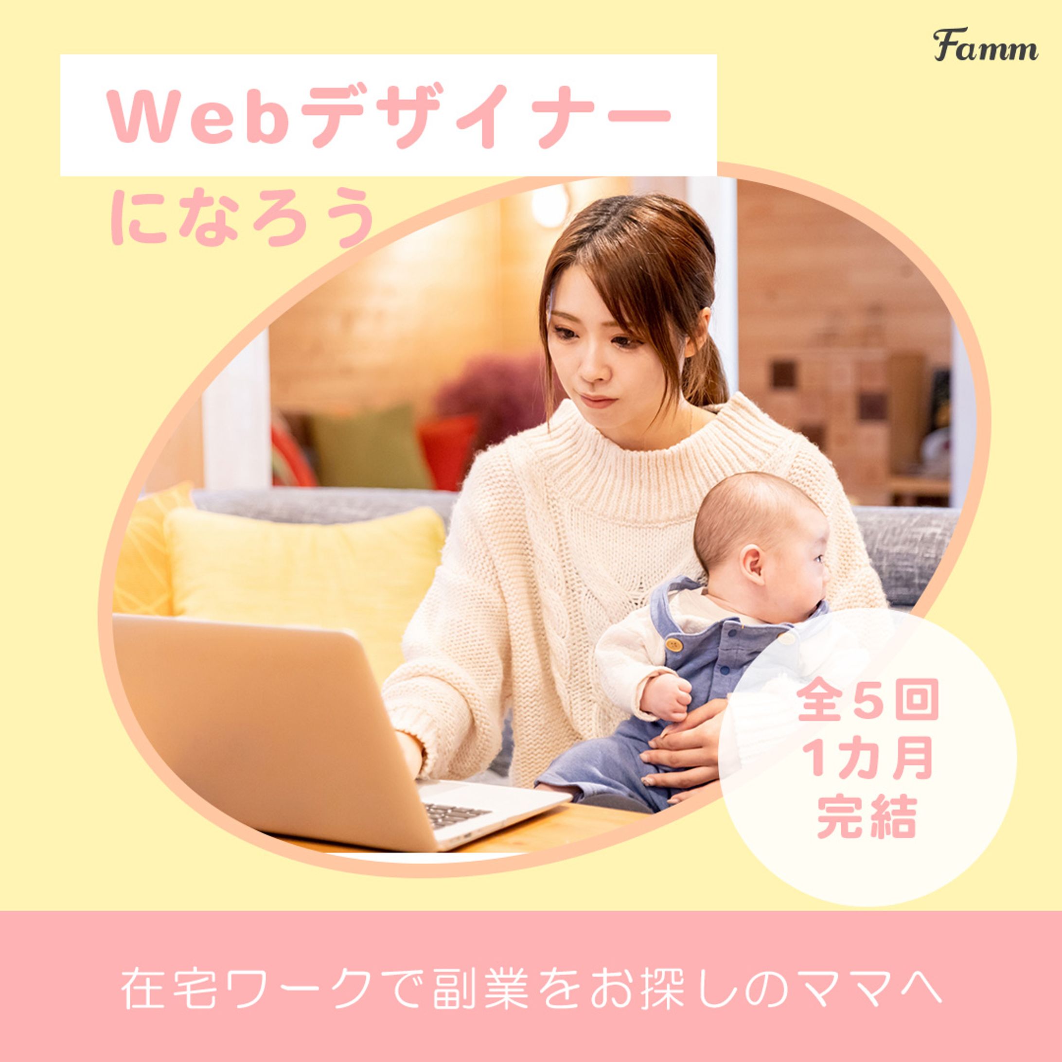【famm様案件】-1