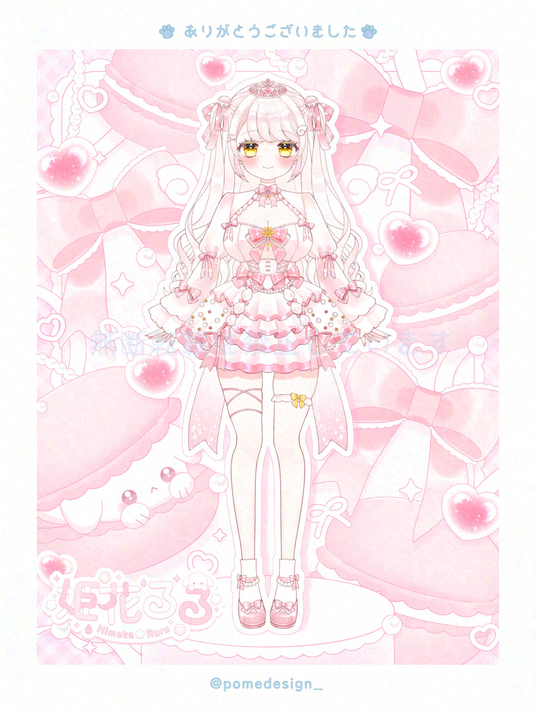 立ち絵公開用画像 / 姫花るる様-1