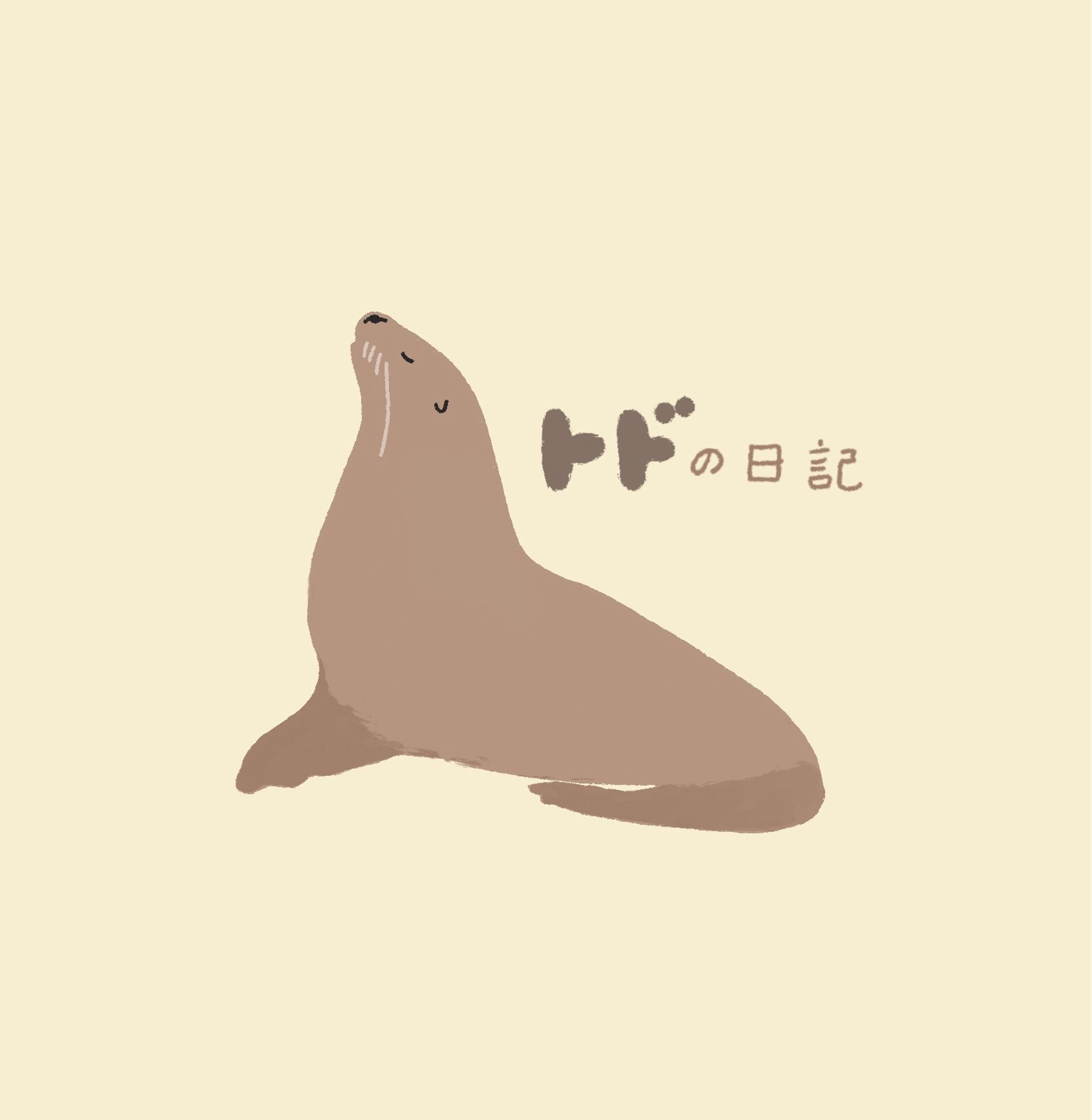 【アイコンイラスト】トドの日記様-1