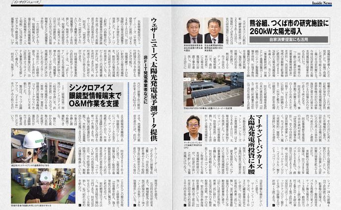 PVEYE2022年03月号　マーチャント・バンカーズ太陽光発電所投資に本腰