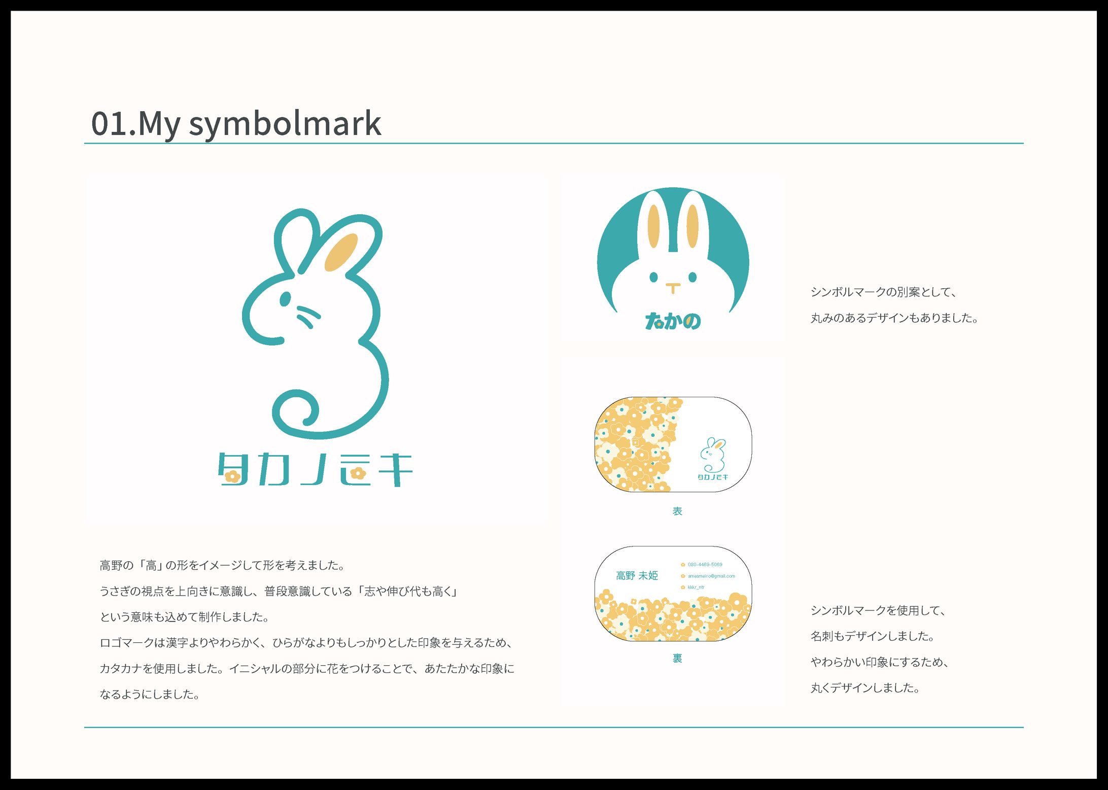my symbolmark-1