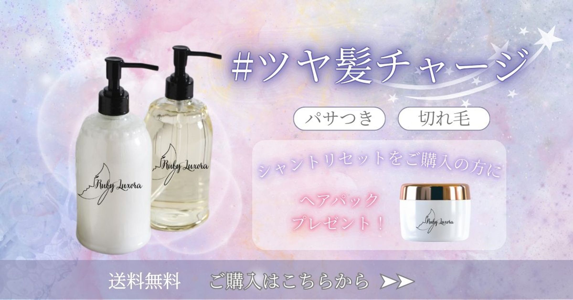 【架空案件】ヘアケアバナー-1