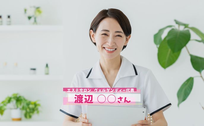 ポートフォリオ（チャンネルデザイン：美容系）