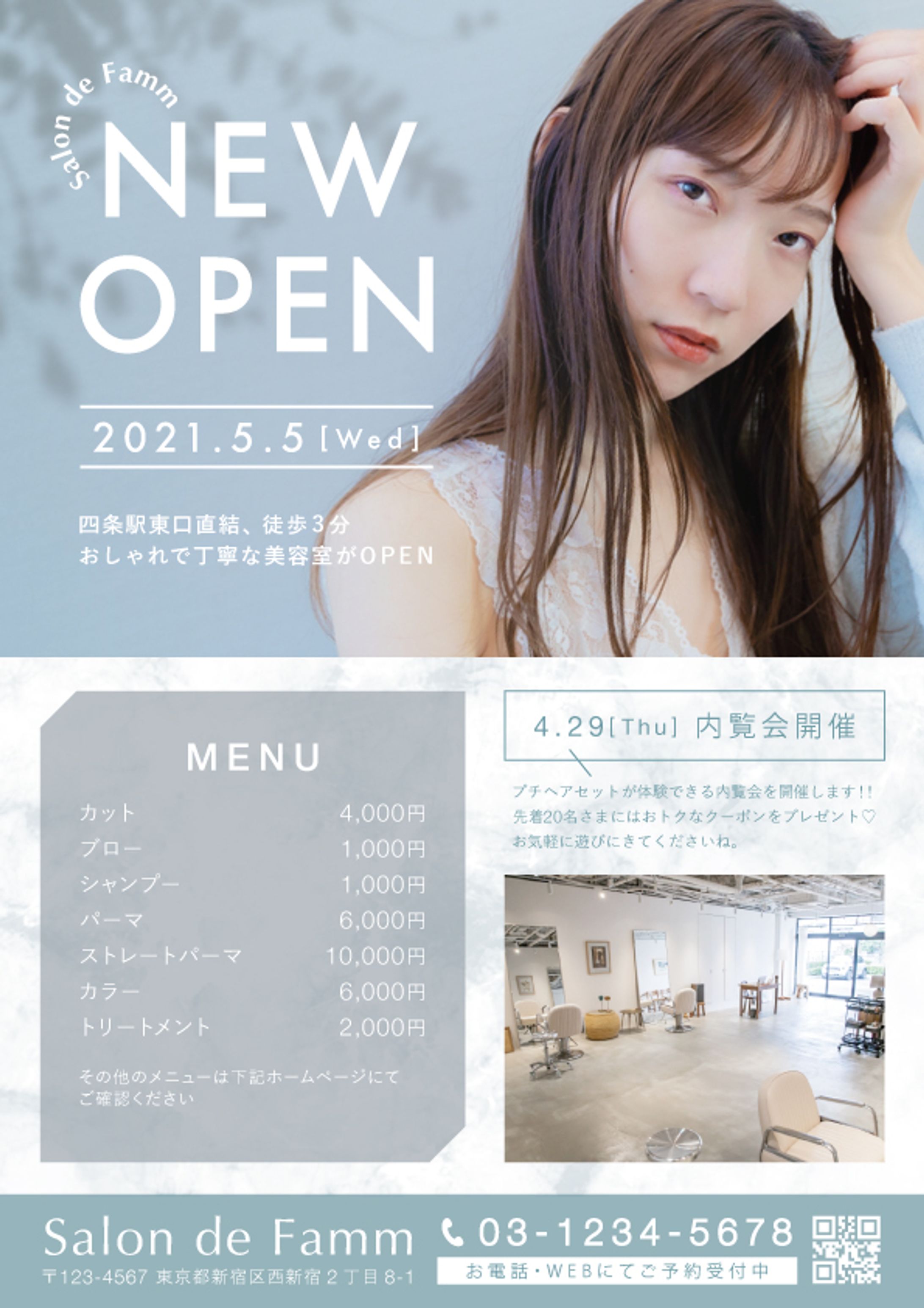 美容室新規オープンのチラシ-1