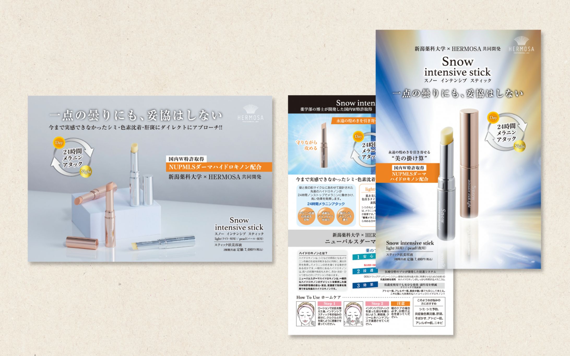 化粧品メーカー様　A6カード２種-1