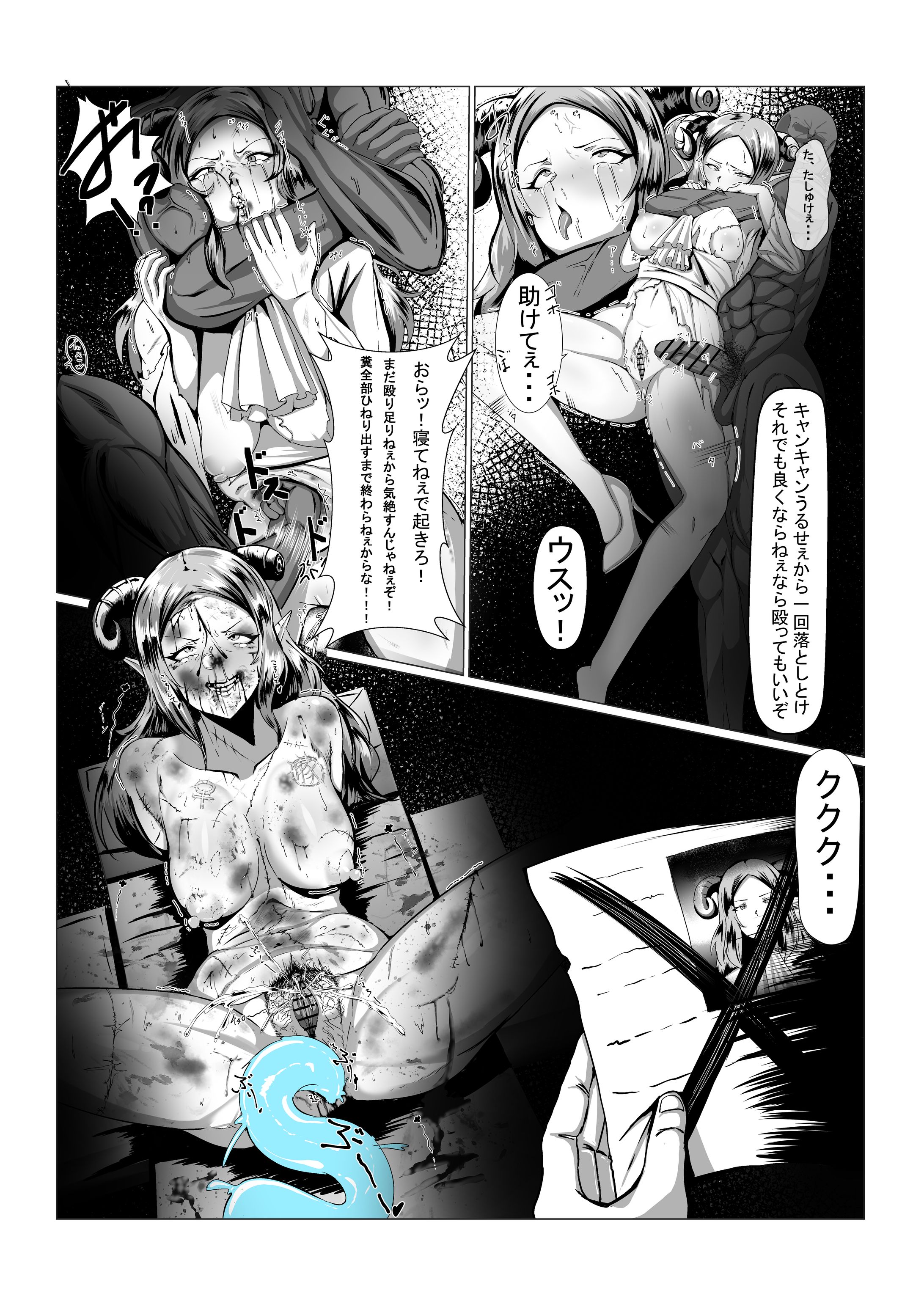 1P漫画（リョナ注意）-1