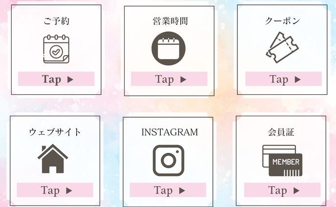 LINEリッチメニュー大 サンプル