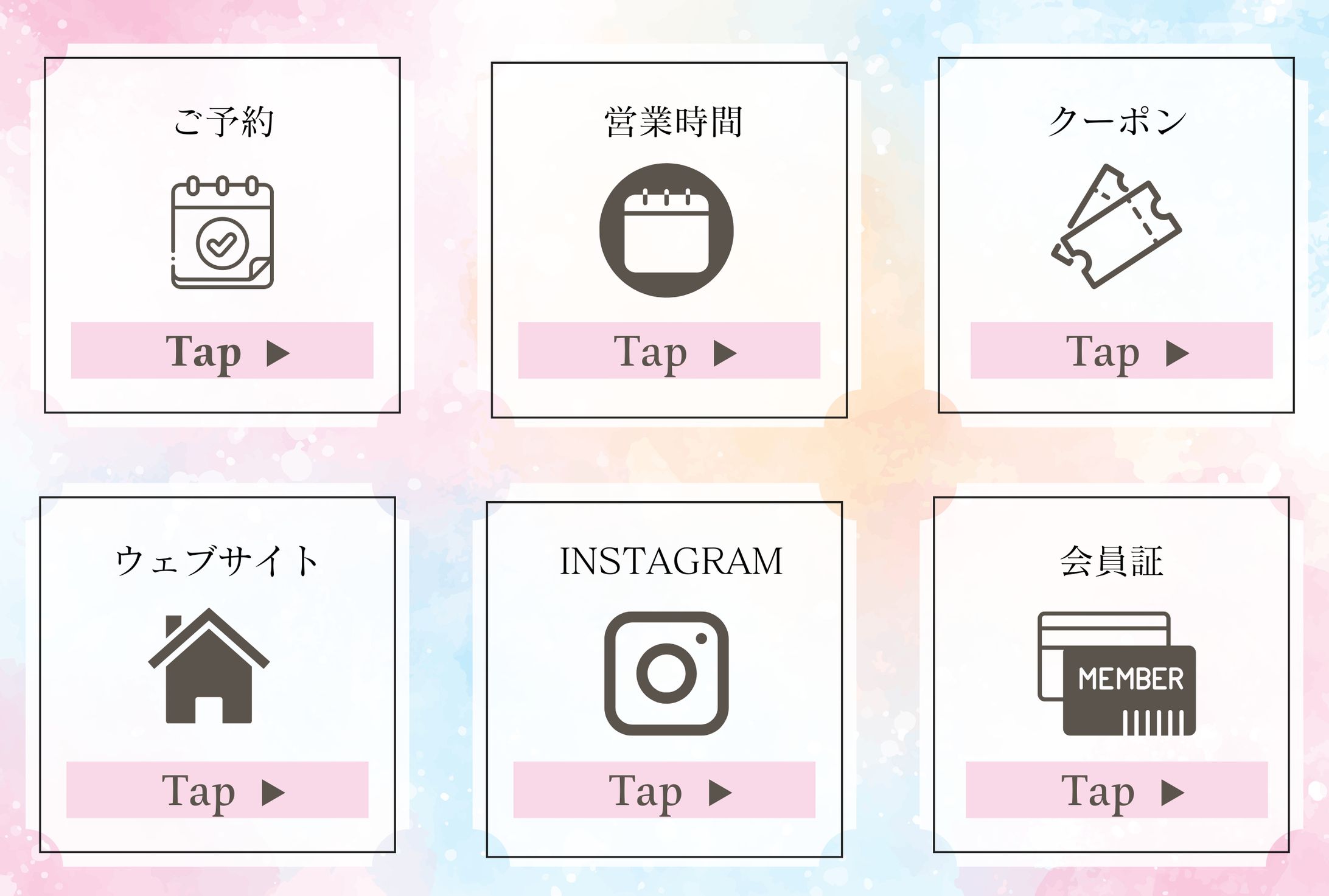 LINEリッチメニュー大 サンプル-1