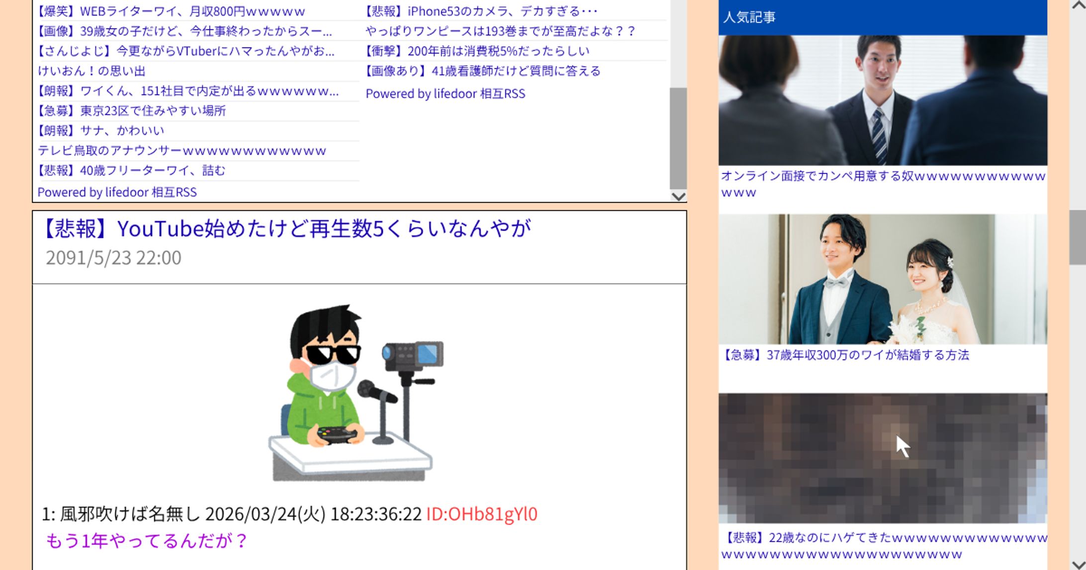 まとめブログ風画像（PC版）（RSSあり）-1