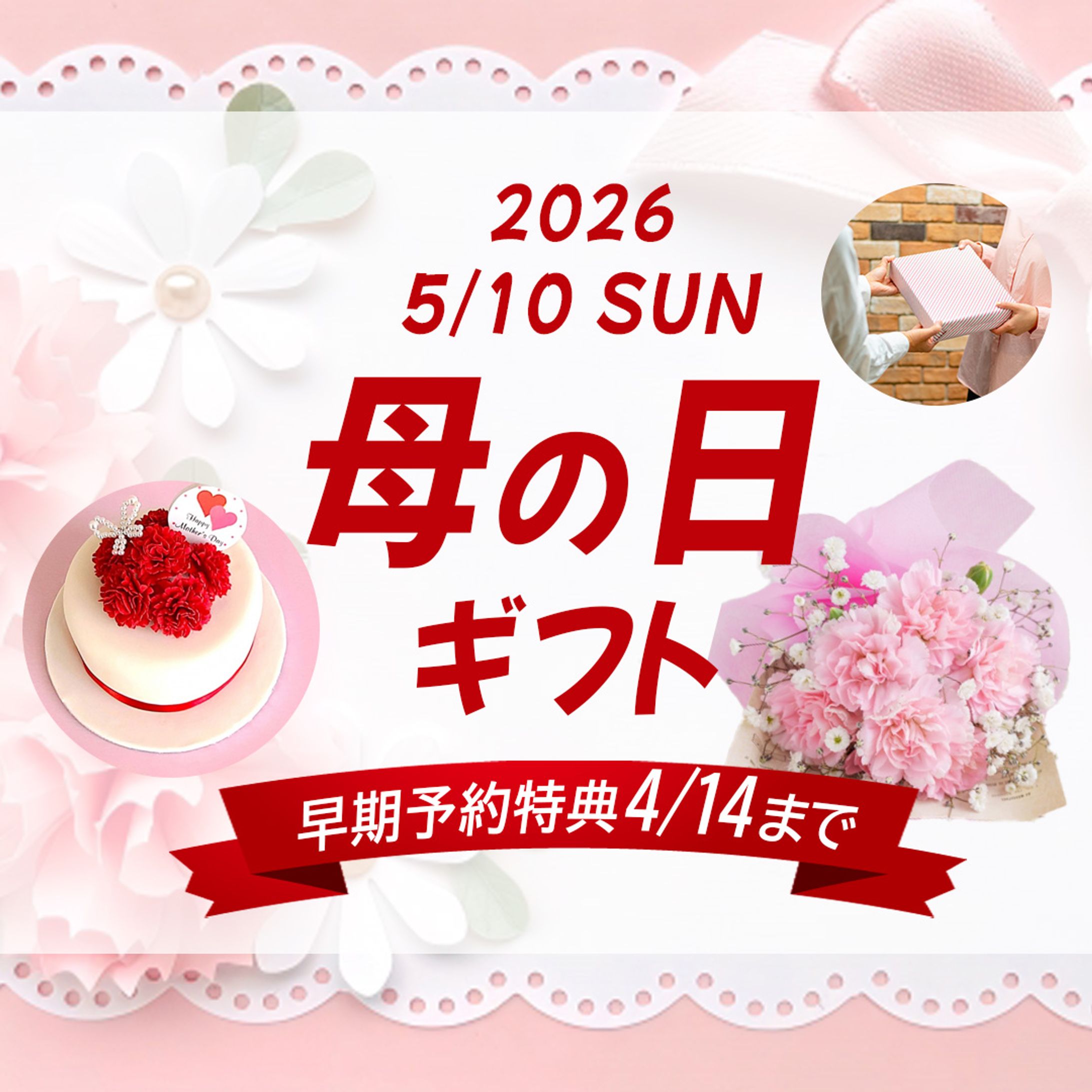 母の日バナーコンペ-1