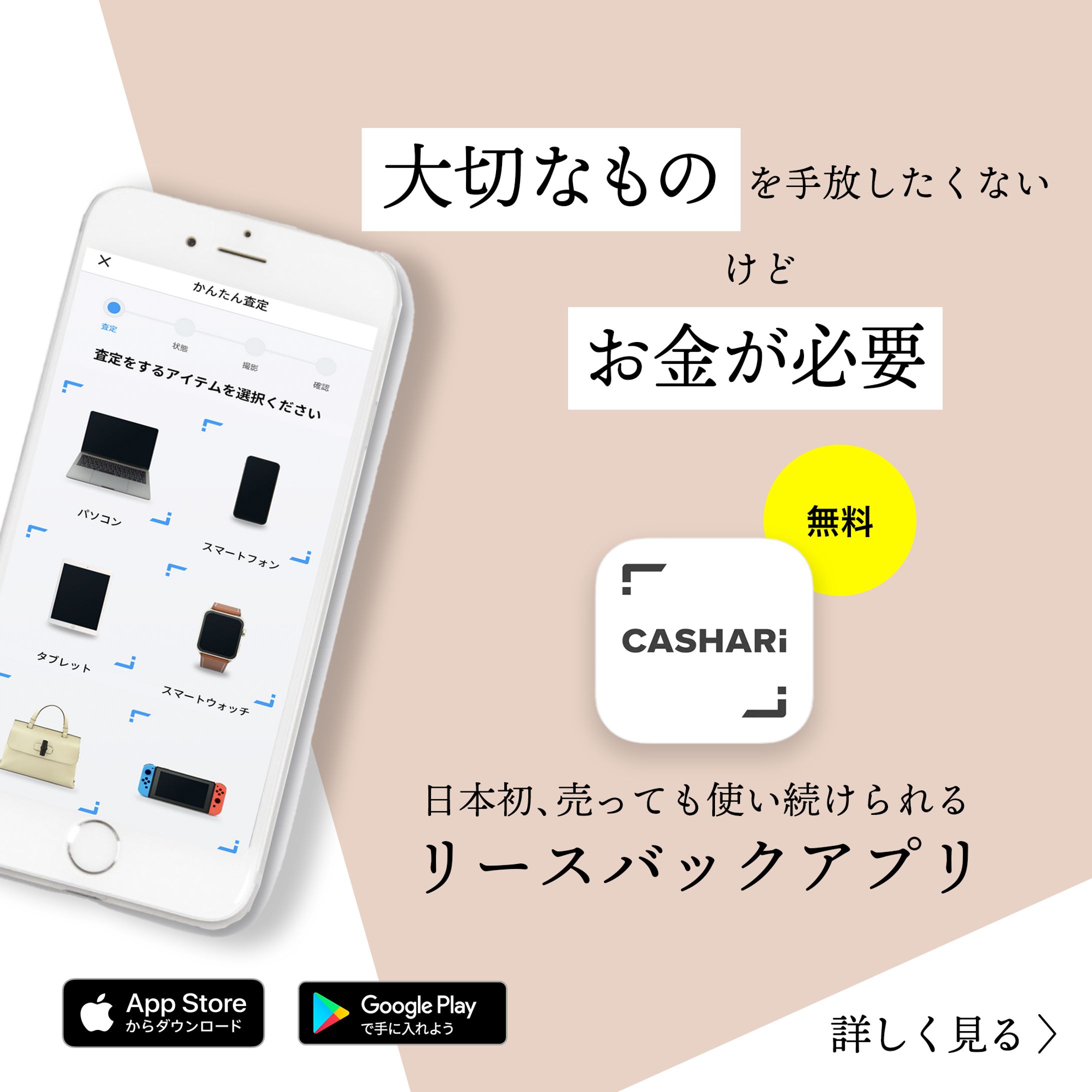 GarageBank様：広告バナー-1