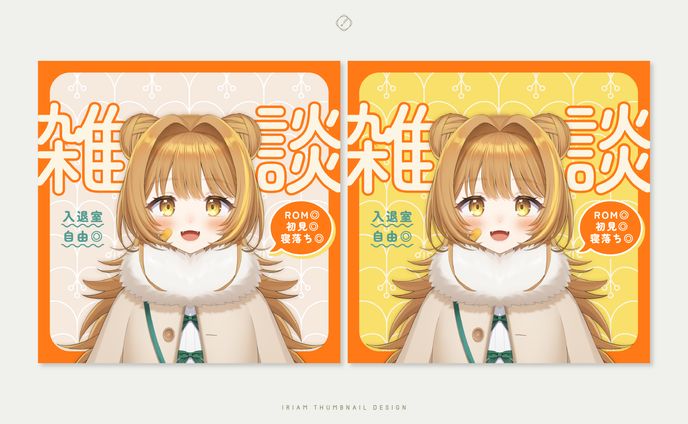 サムネイル、iriamサムネイル