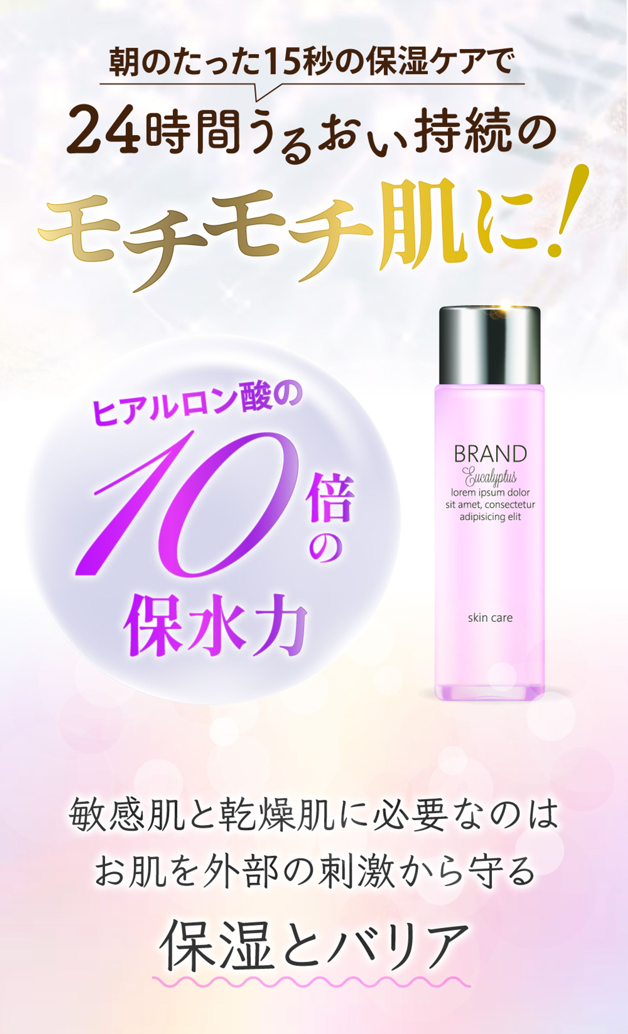モイスチャー基礎化粧品２-1