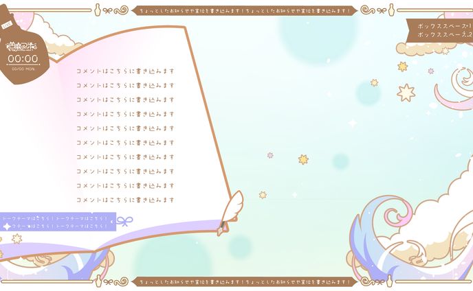 作曲、ミニキャラクター