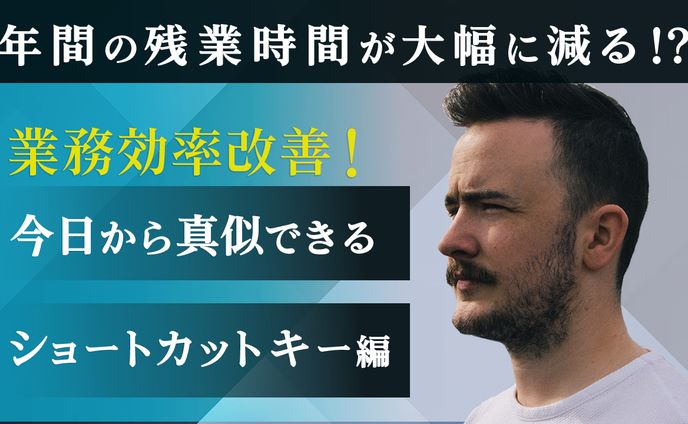 ビジネス　サムネイル