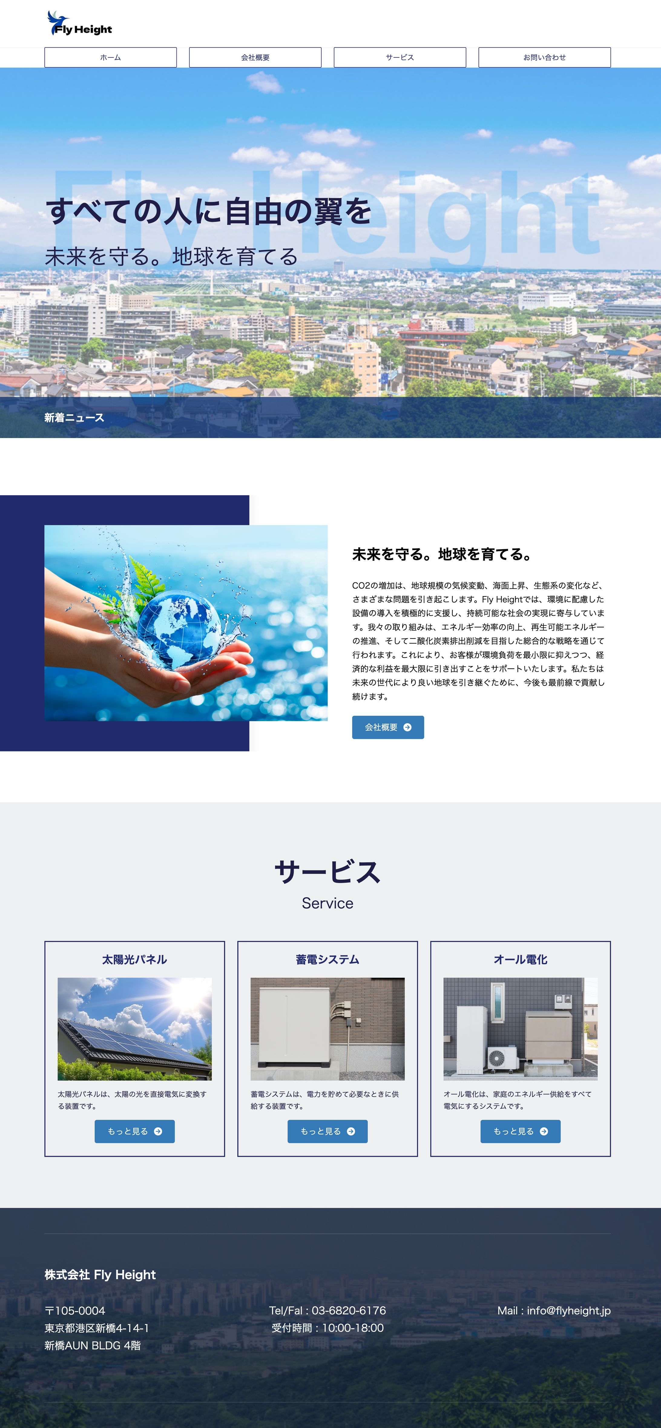 スタートアップ企業　HP-1