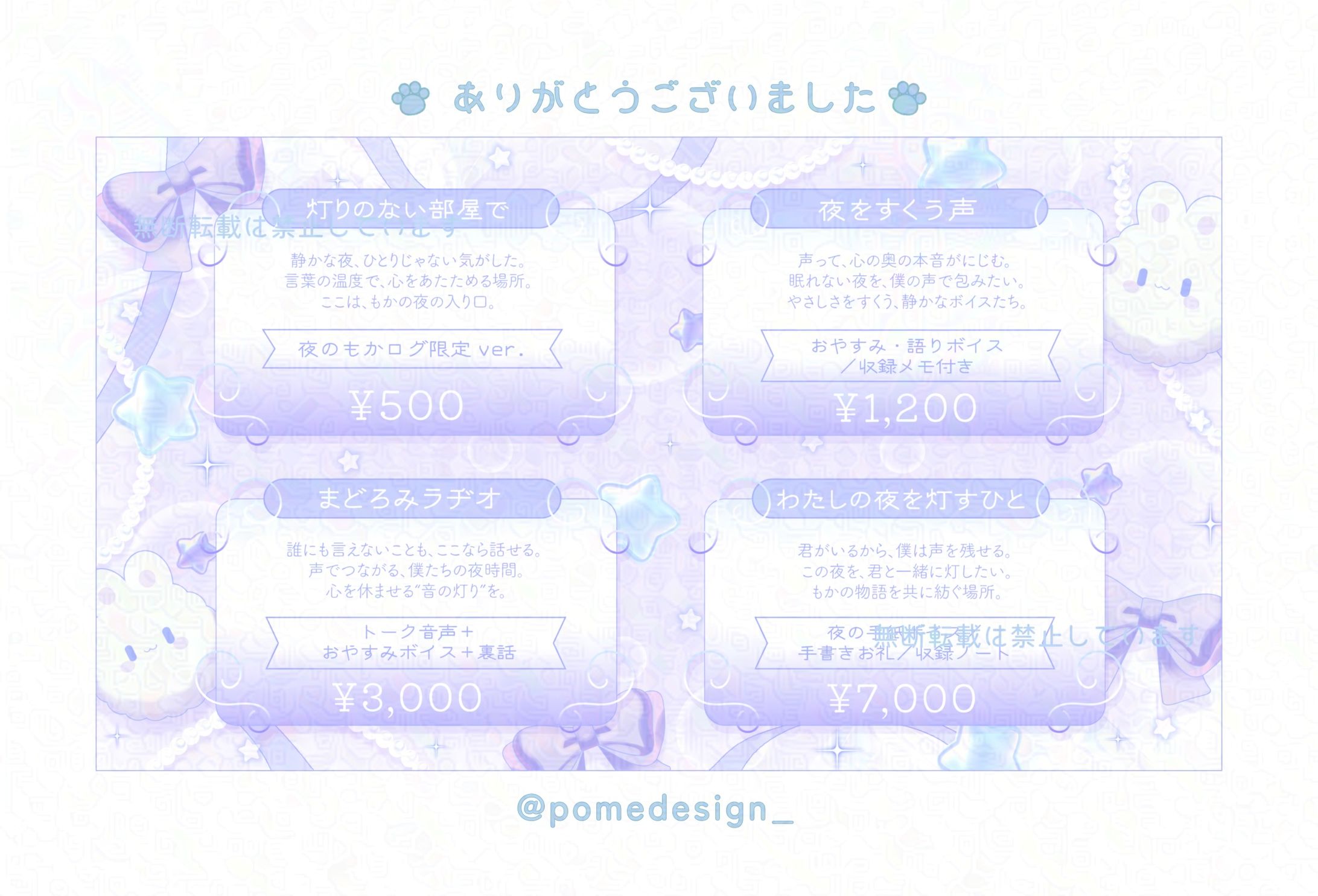 FCプラン画像 / ねじめもか様-1