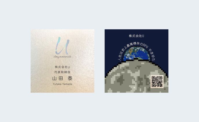 PR企業代表 名刺