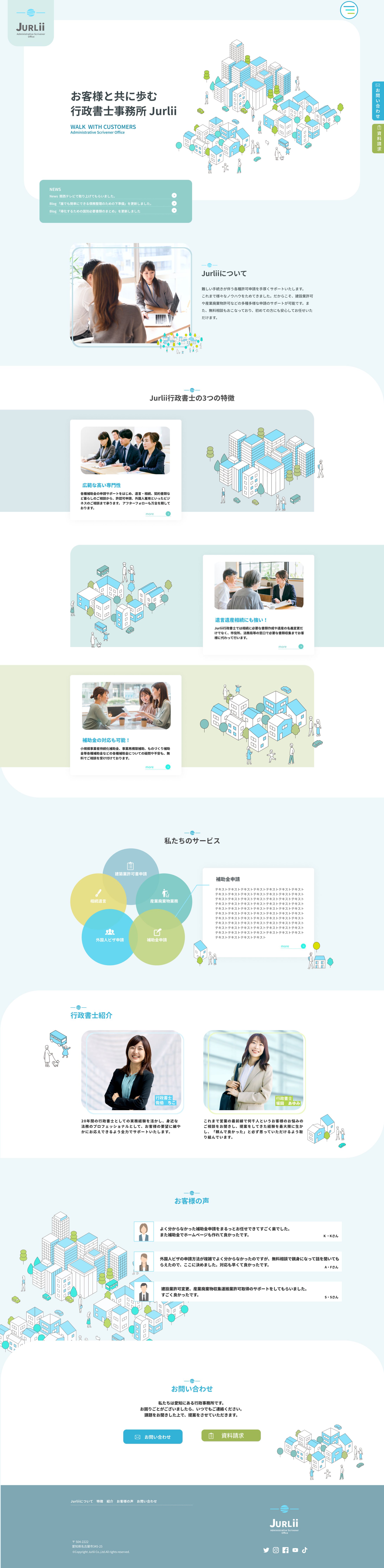行政書士サイト・デザイン-1
