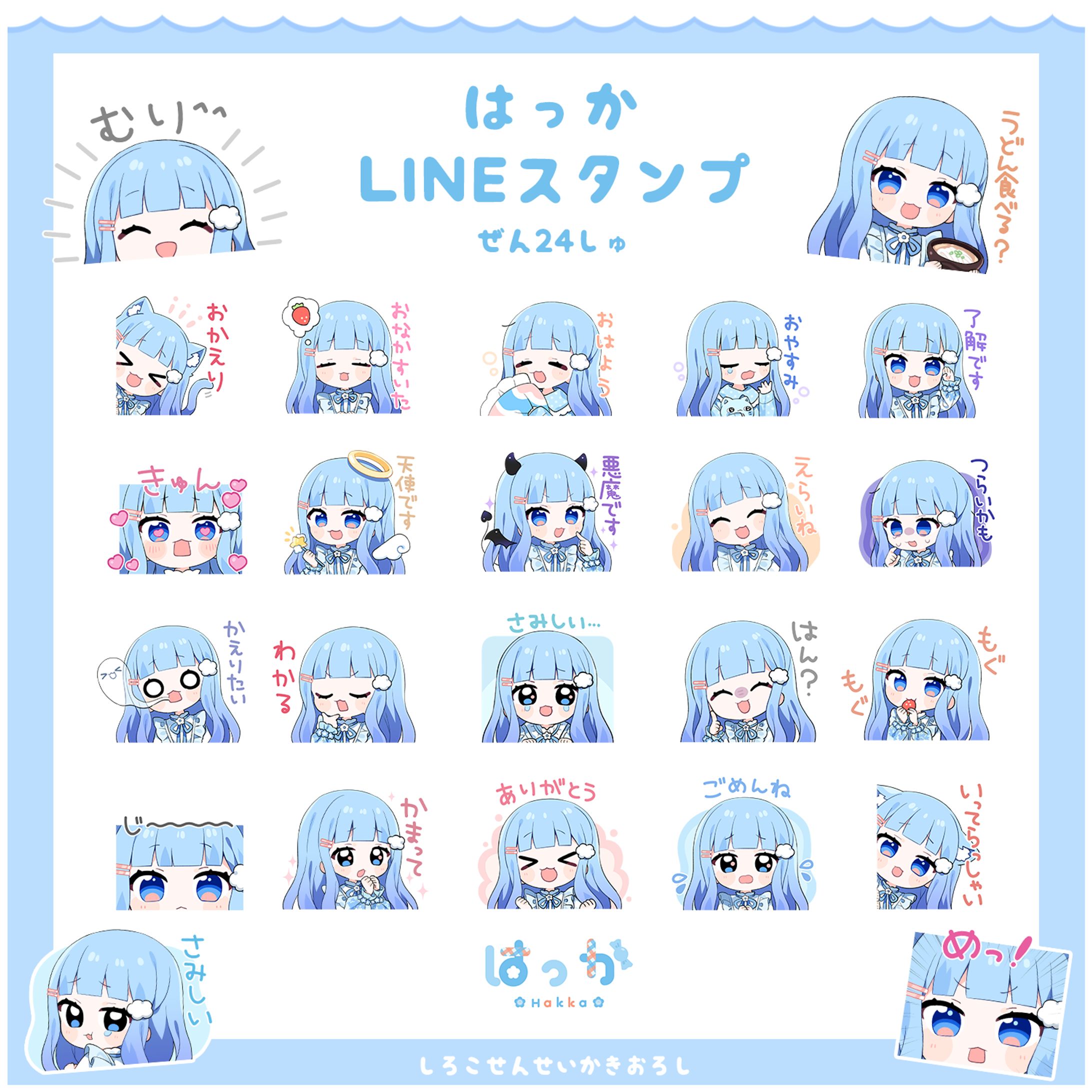 はっかの日常LINEスタンプ-1