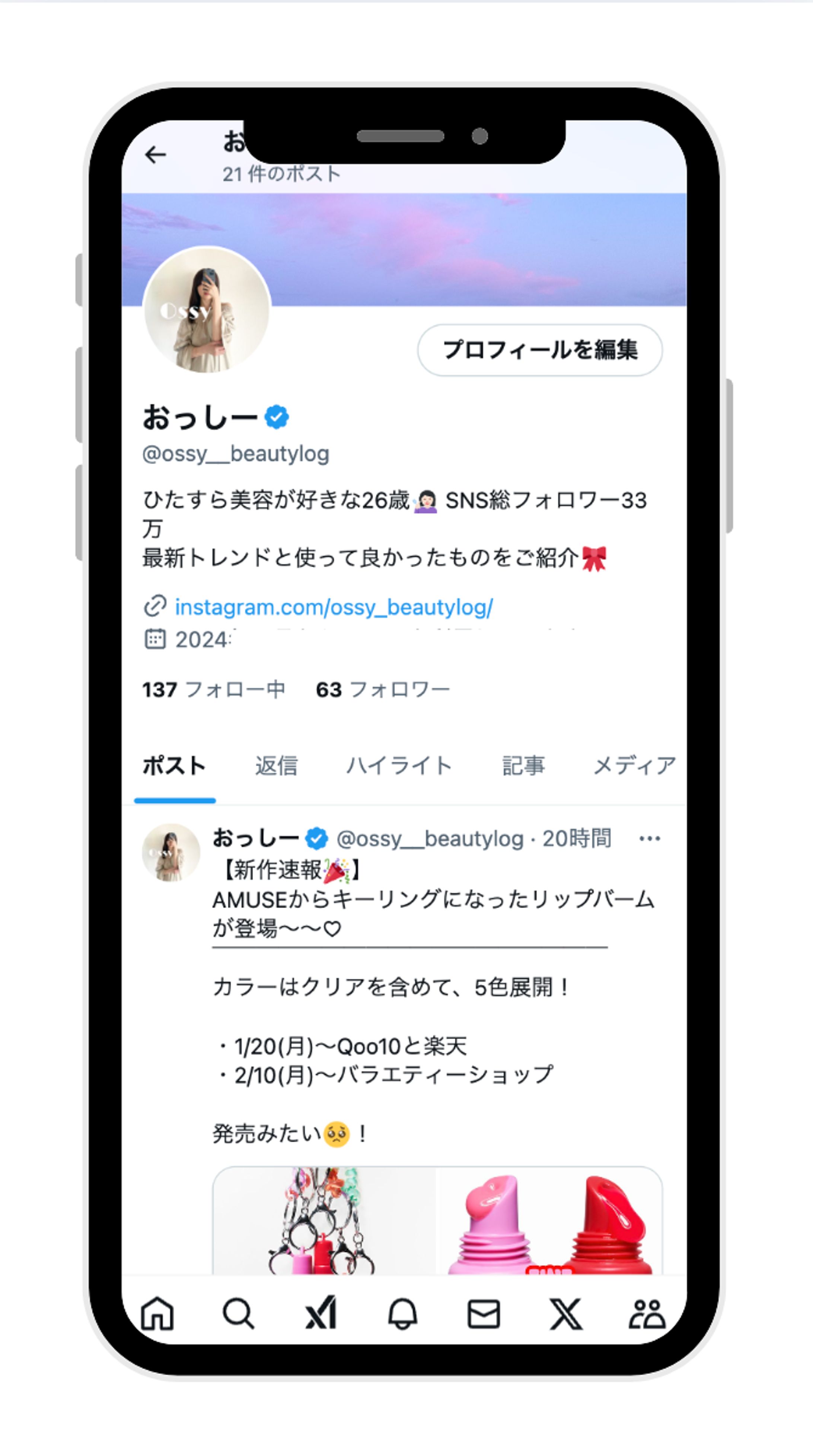 美容X運用代行【アカウント立ち上げ】2025年1月〜-1