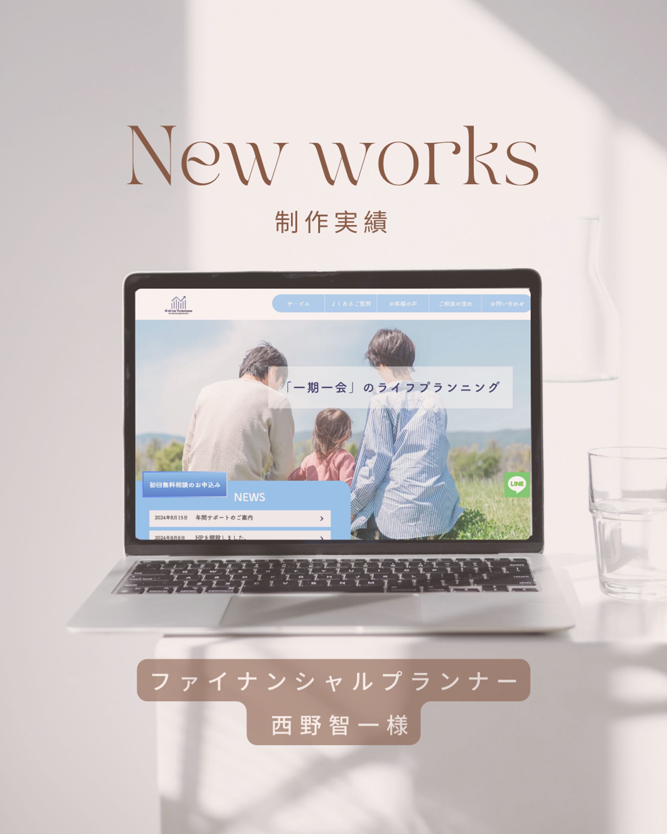 ファイナンシャルプランナーHP-1
