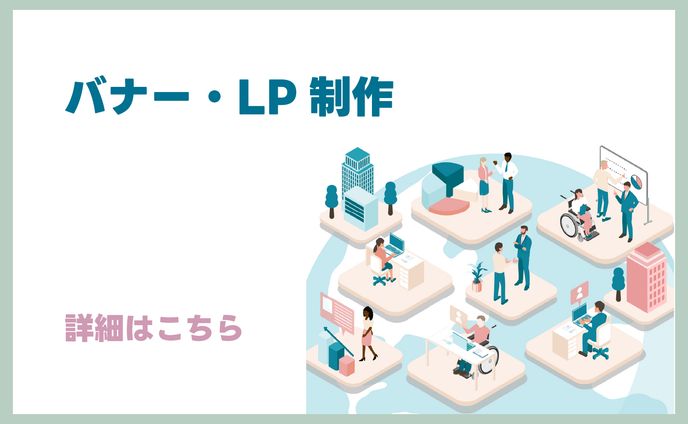 問い合わせ・料金等 サービス詳細