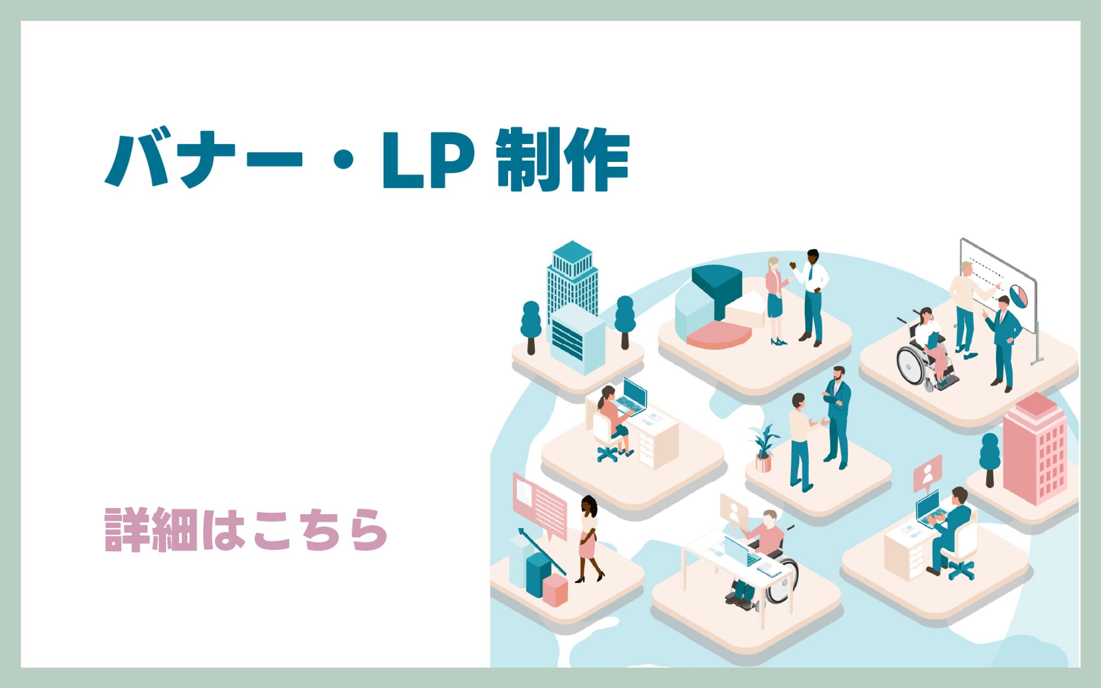 問い合わせ・料金等 サービス詳細-1